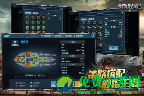 舰队指挥官qq登录版