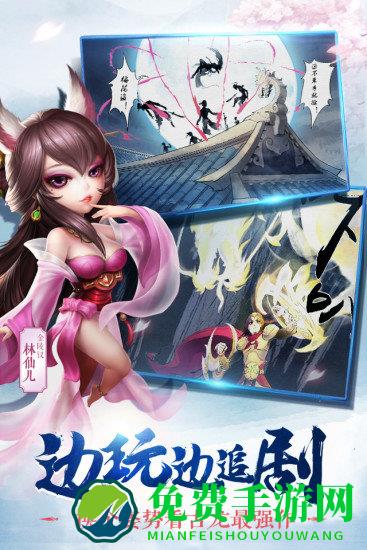 小李飞刀应用宝版