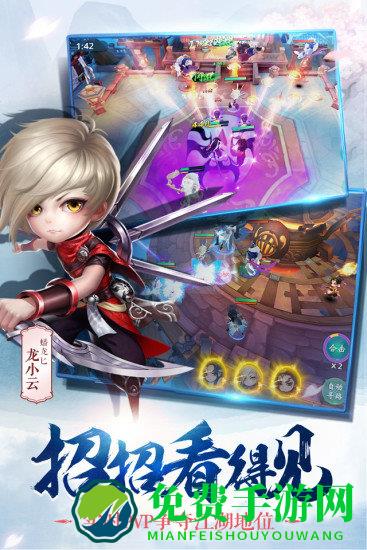 小李飞刀应用宝版