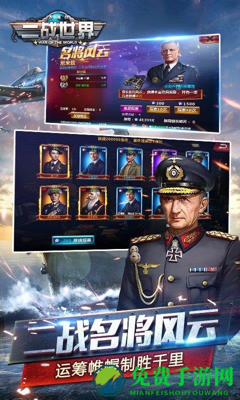 二战世界破解版