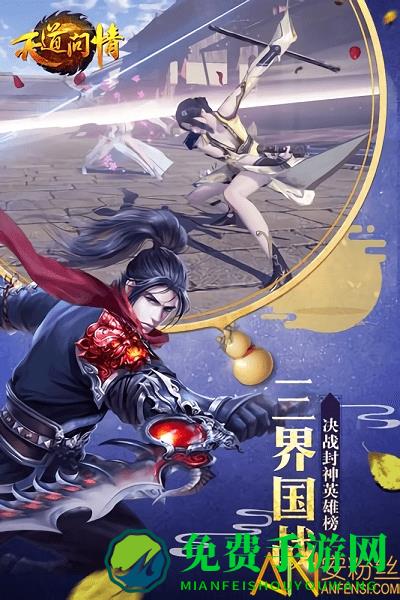 天道问情bt版