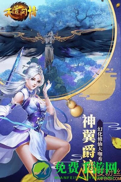 天道问情bt版