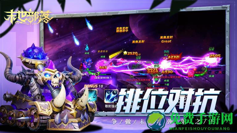 末世部落破解版