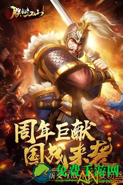 朕的江山熊猫玩手游