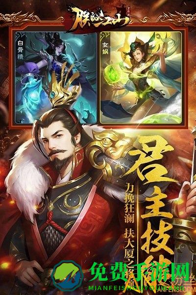 朕的江山oppo客户端