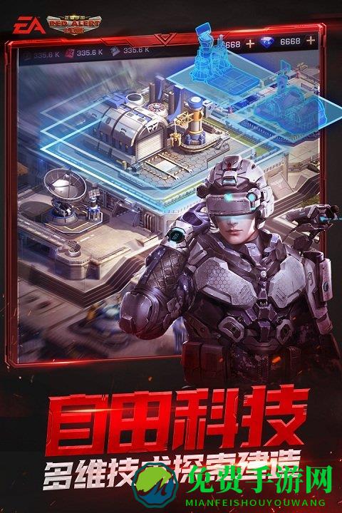 小米版红警ol手游