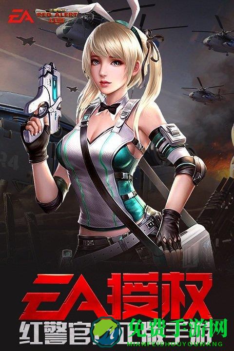小米版红警ol手游