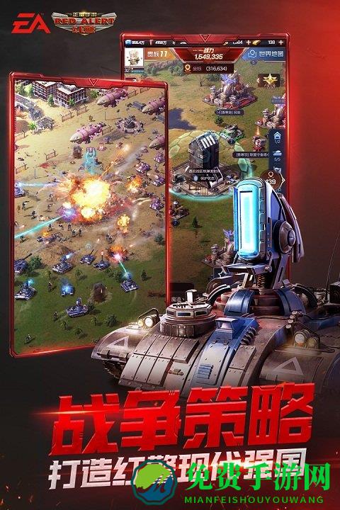 小米版红警ol手游