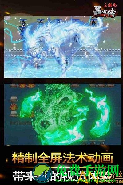 三国志吕布传无敌版