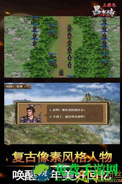 三国志吕布传无敌版