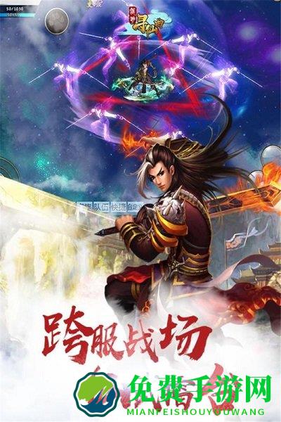 飘渺寻仙曲九游版