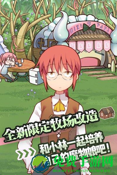 牧羊人之心无限钻石版