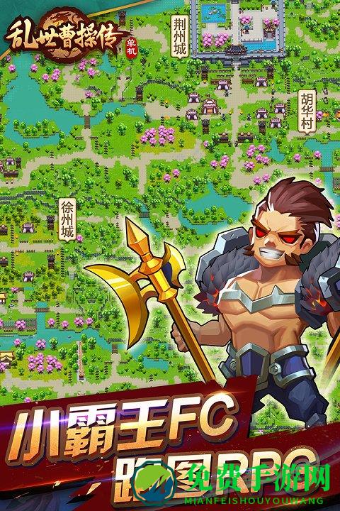乱世曹操传百度版