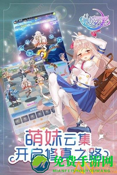 触摸天空慢舞版