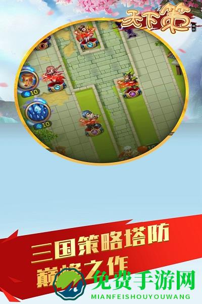 天下策内购破解版