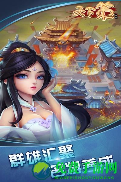 天下策内购破解版