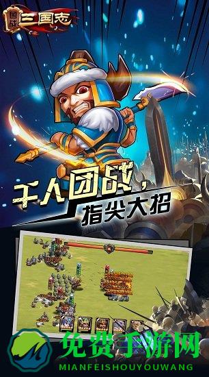 国战三国志bt版