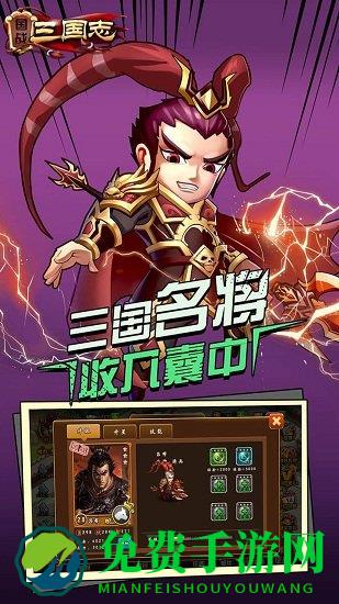 国战三国志bt版