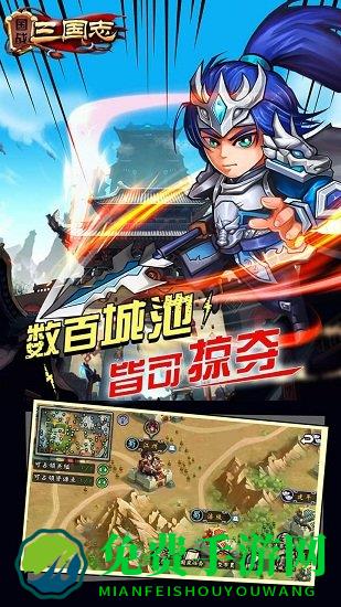 国战三国志bt版