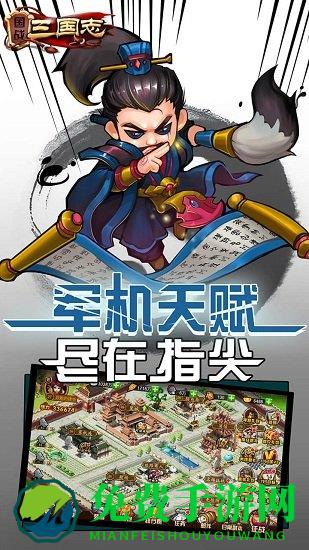 国战三国志bt版