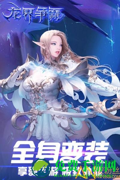 龙界争霸内购破解版