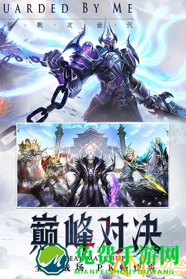 神之继承者满v版