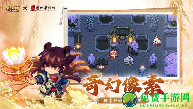 我的勇者单机破解版
