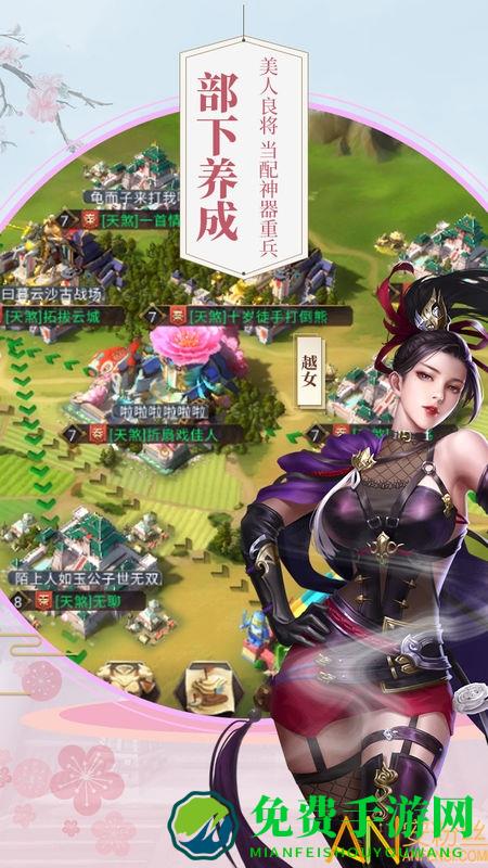 战国梦破解版