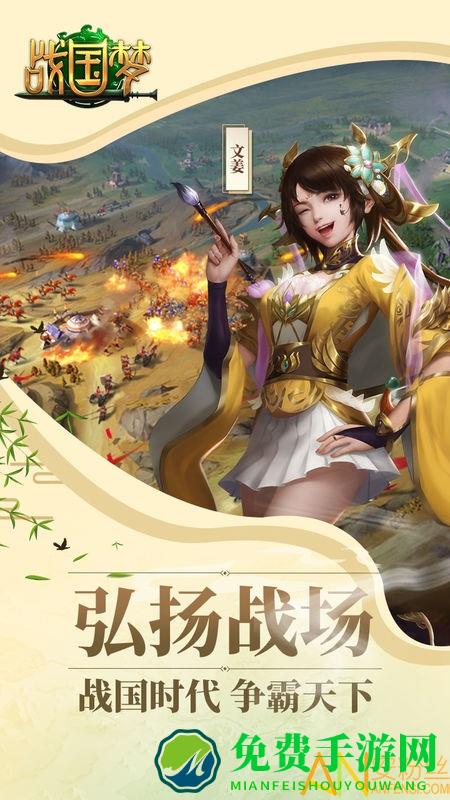 战国梦破解版