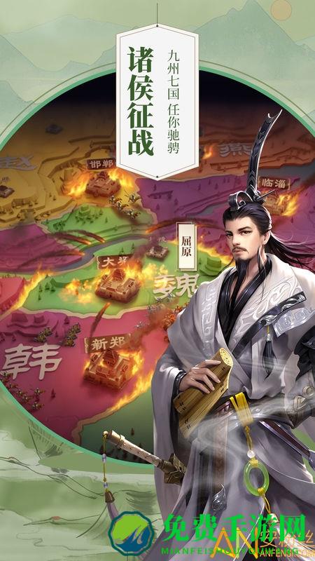 战国梦破解版
