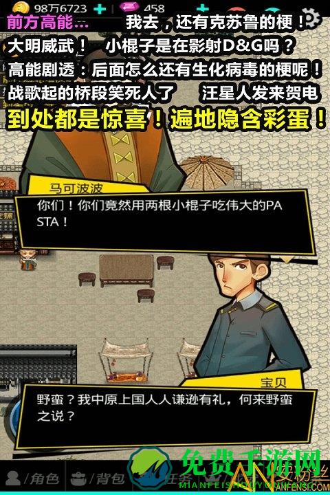 叫我锦衣卫无限战争破解版
