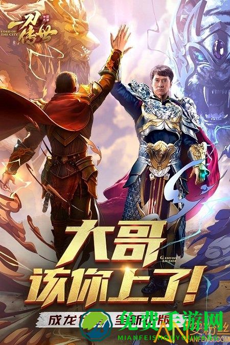 一刀传世360客户端