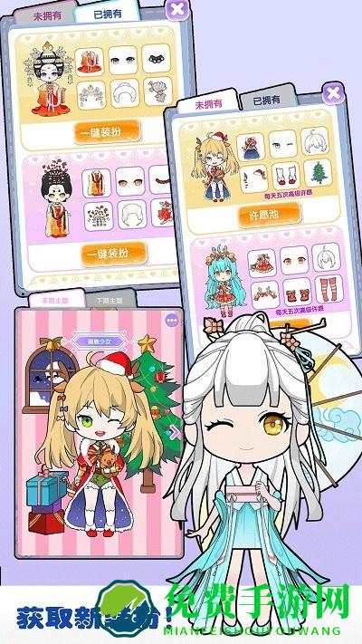 小小萌萌少女手游