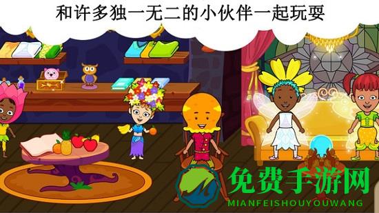 公主的魔法小家游戏