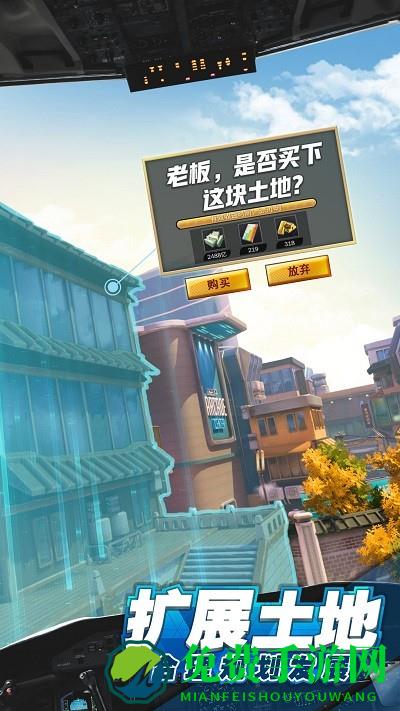 商道高手首富人生手游