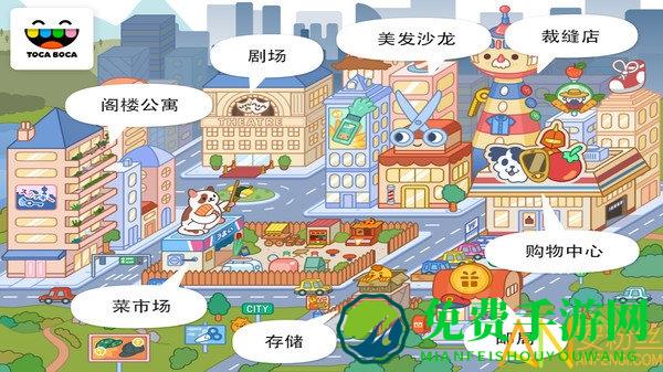 托卡都市完整版