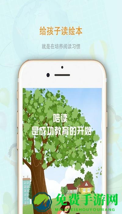 中育悦读app