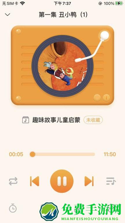 神灯讲故事最新版下载