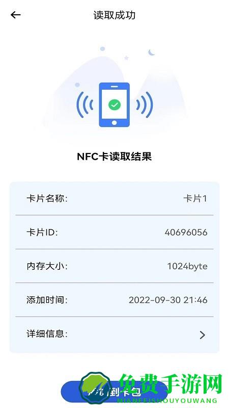 多多电子门禁卡app
