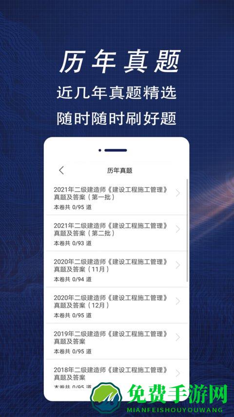 二级注册建筑师全题库最新版