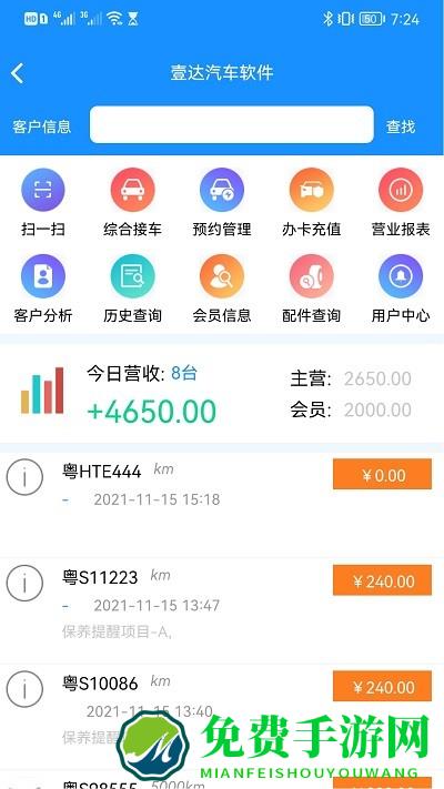 壹达软件最新版下载