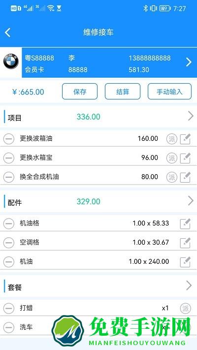 壹达软件app