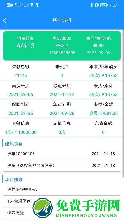 壹达软件app