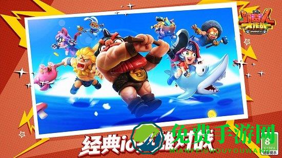 野蛮人大作战汉化版