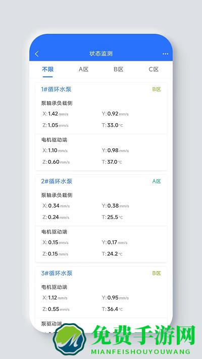 哲达云app