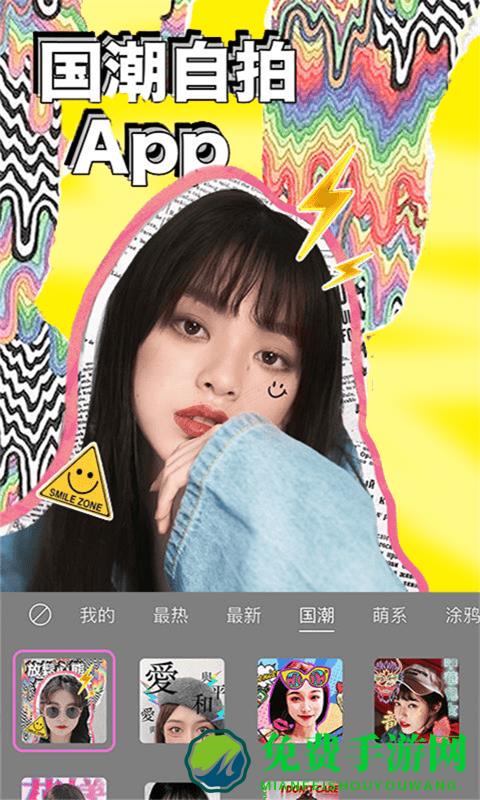 face相机软件