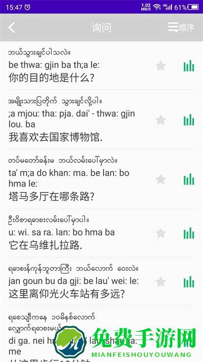 缅甸语