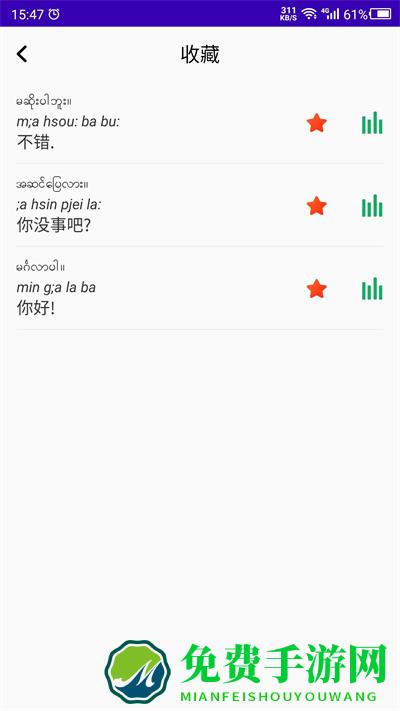 缅甸语