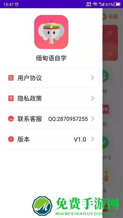 缅甸语