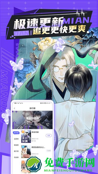 免单漫画